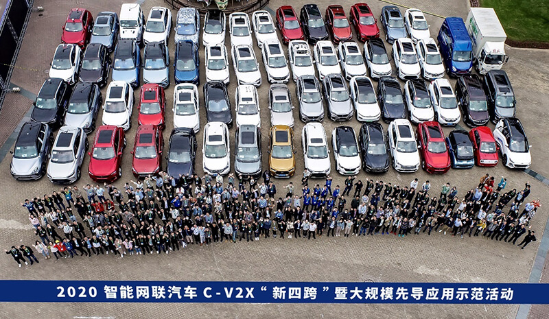 “新四跨” | pp电子游戏官方网站携手18家汽车厂商完成大规模先导应用示范活动