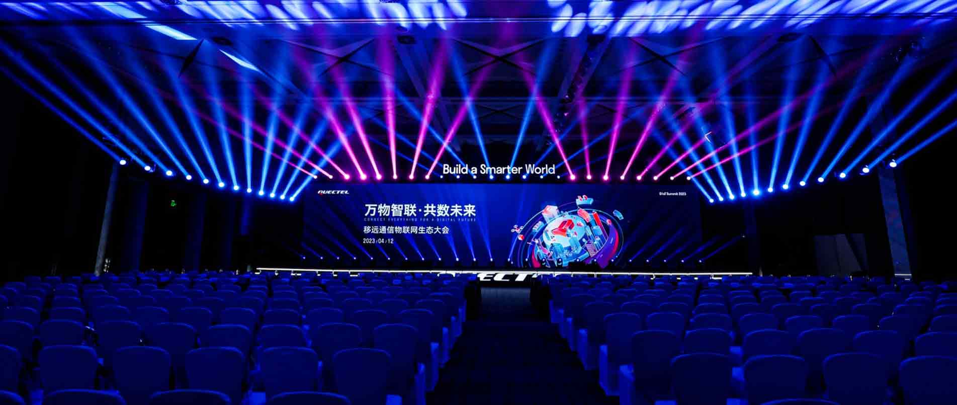 “万物智联·共数未来”2023年pp电子游戏官方网站物联网生态大会圆满落幕