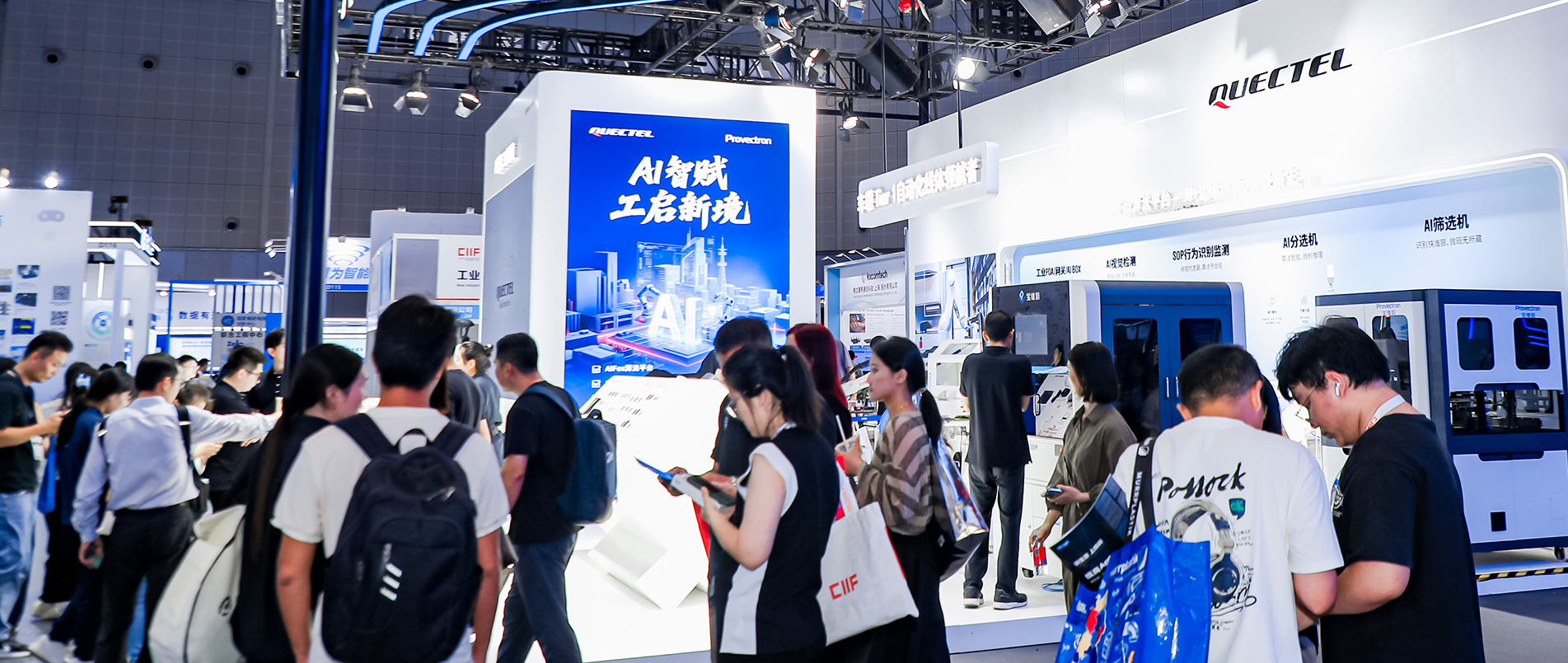 CIIF 2025 | 移远宝维塔大秀AI智造实力，打开工业生产“新象限”