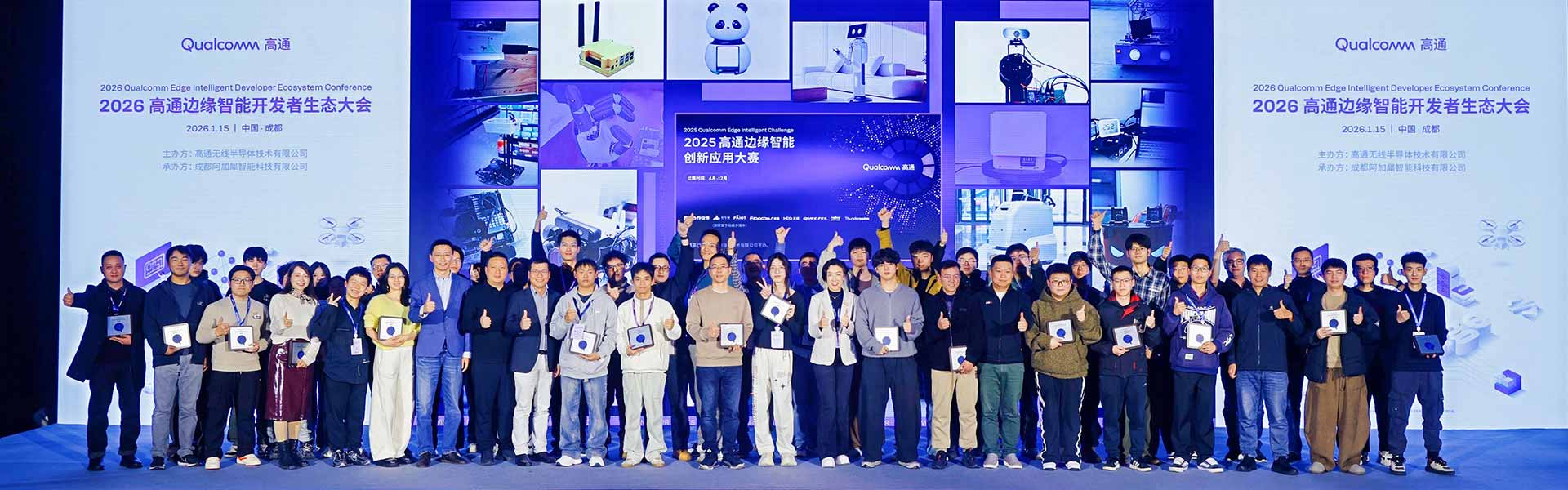 移远×高通：开源软硬件赋能开发者，玩转AI边缘智能!